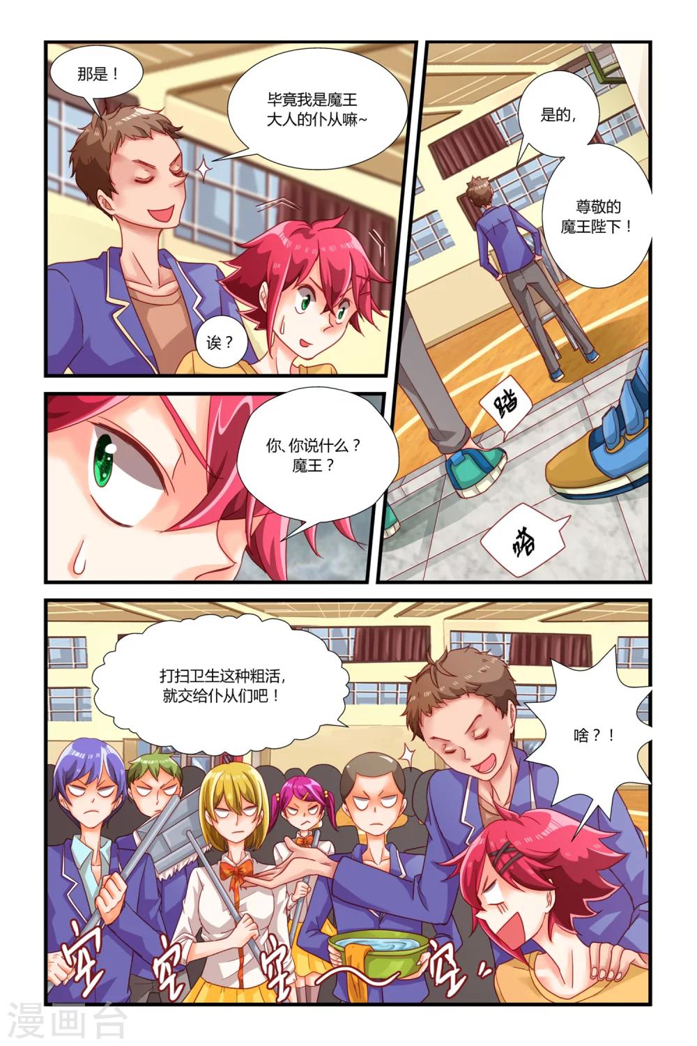 第4话 逆袭的天使-第5话