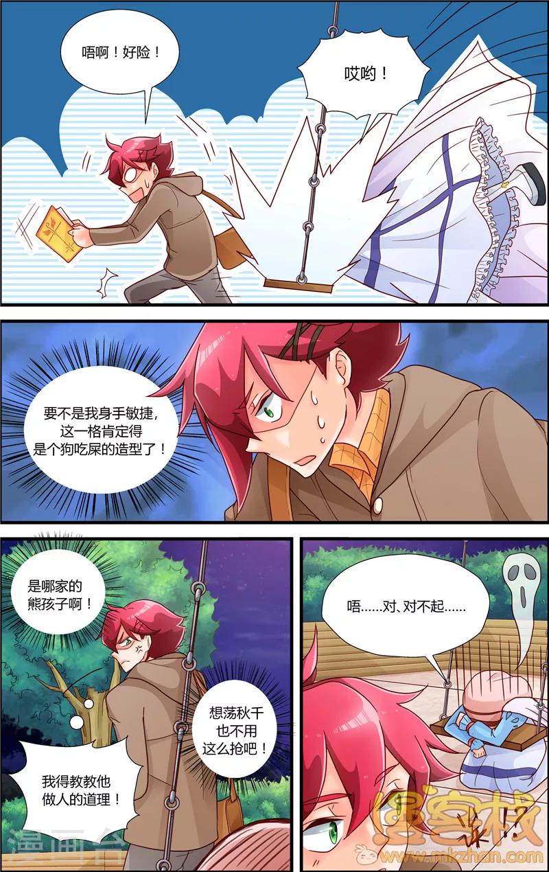 第8话 审判者妮娜-第9话