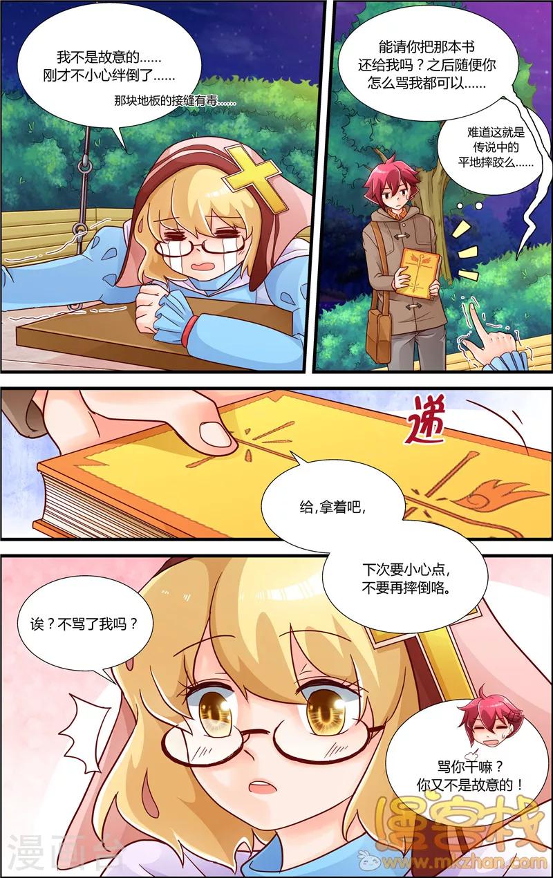 第8话 审判者妮娜-第9话