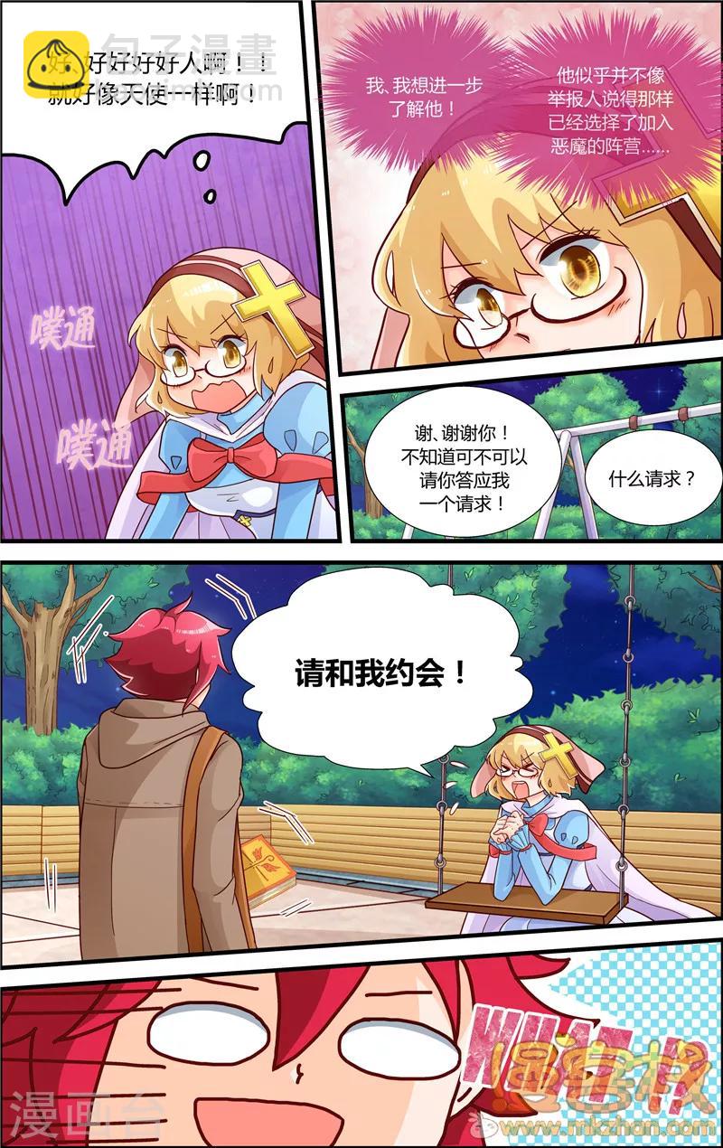 第8话 审判者妮娜-第9话