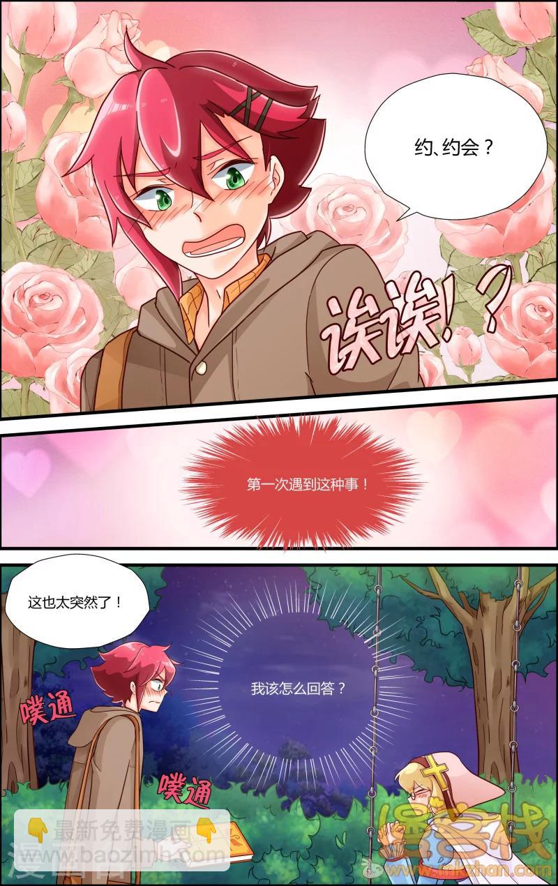 第8话 审判者妮娜-第9话