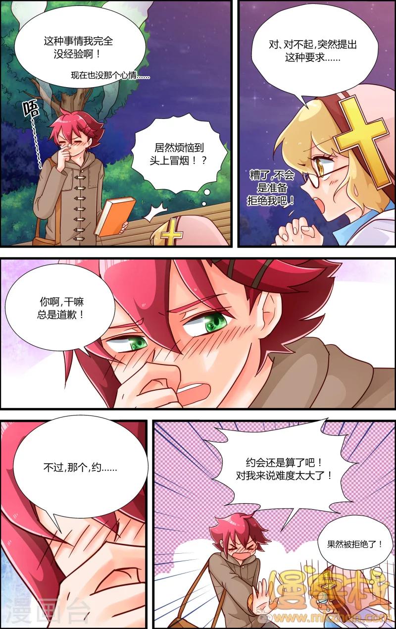 第8话 审判者妮娜-第9话