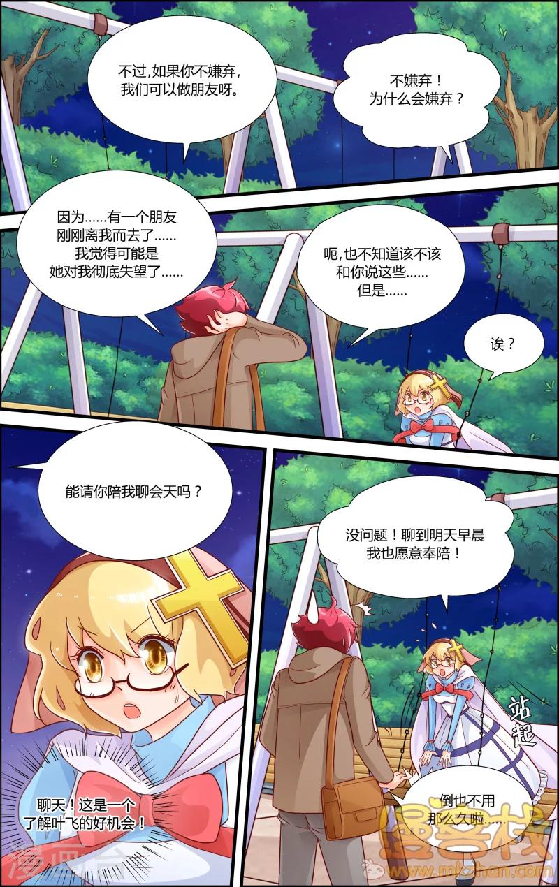 第8话 审判者妮娜-第9话