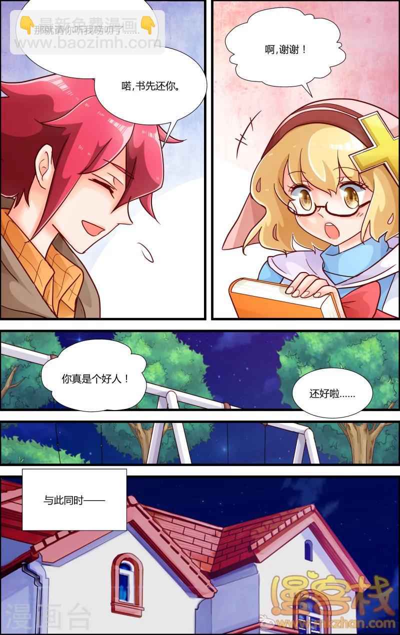 第8话 审判者妮娜-第9话