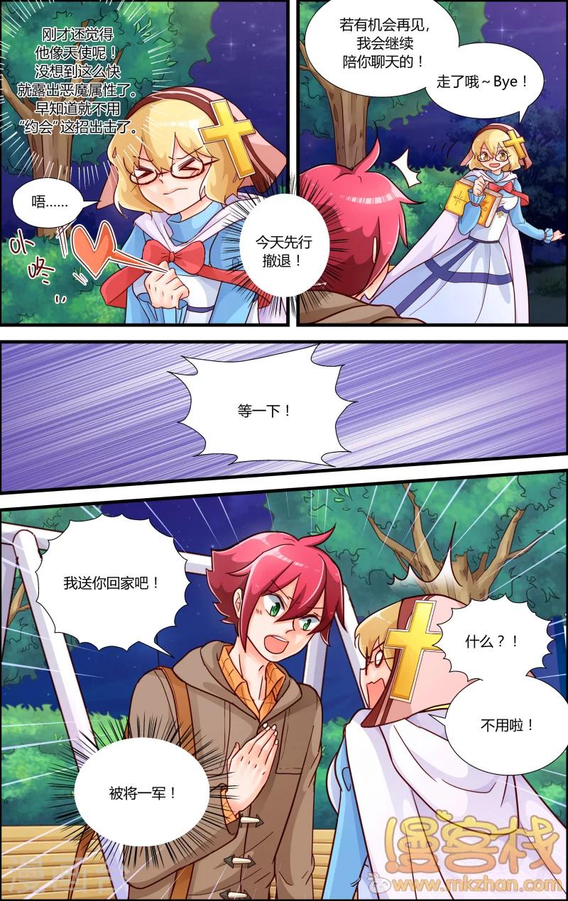 第8话 审判者妮娜-第9话