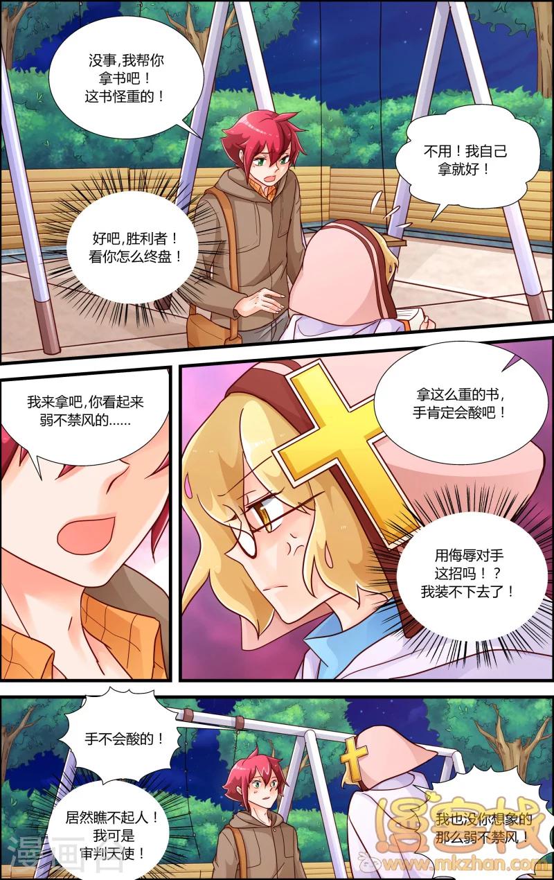 第8话 审判者妮娜-第9话