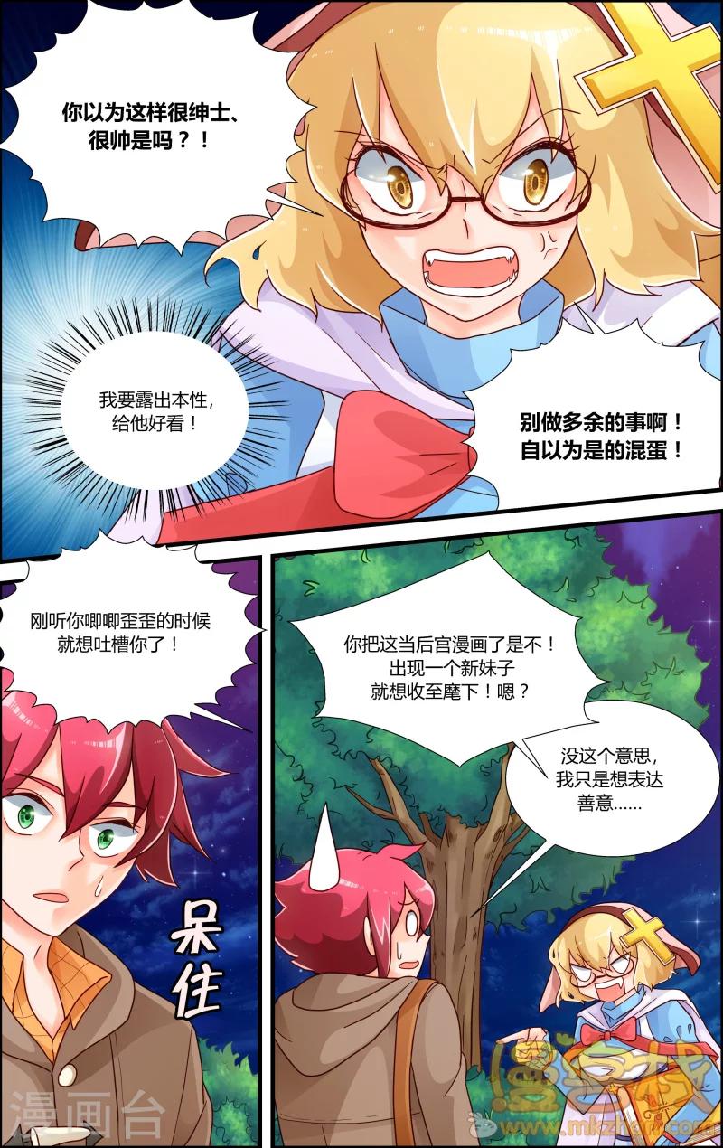 第8话 审判者妮娜-第9话