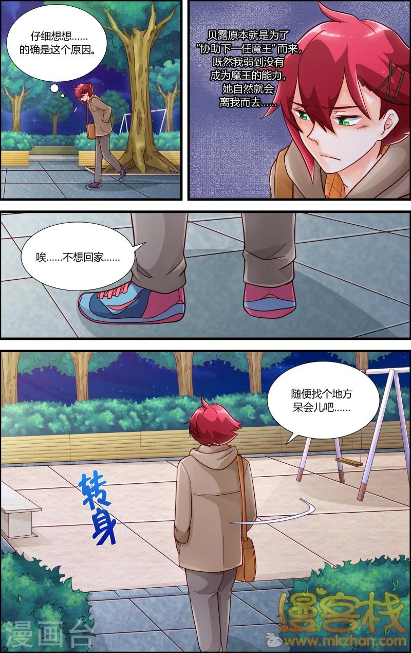 第8话 审判者妮娜-第9话