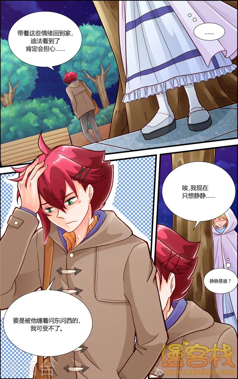 第8话 审判者妮娜-第9话