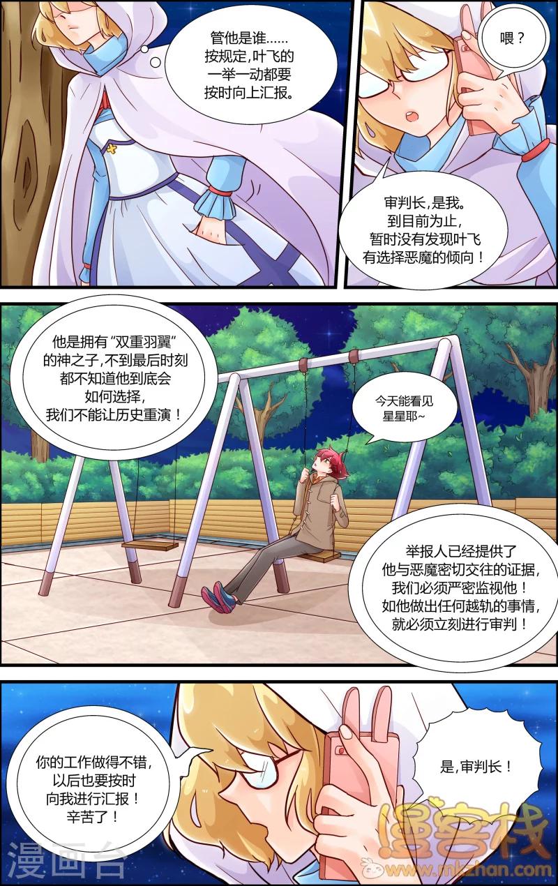 第8话 审判者妮娜-第9话