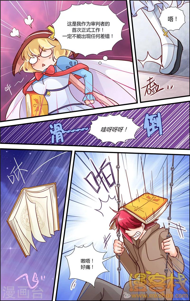 第8话 审判者妮娜-第9话