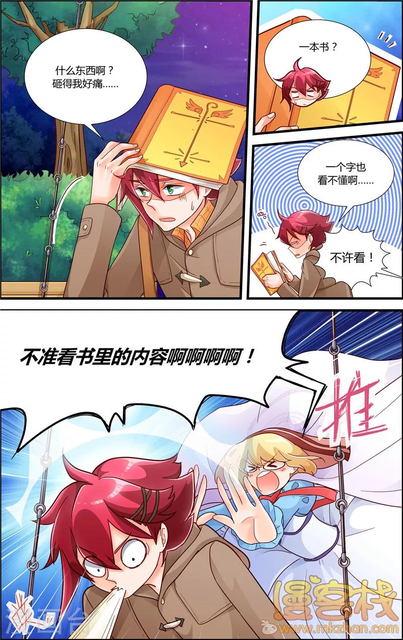 第8话 审判者妮娜-第9话