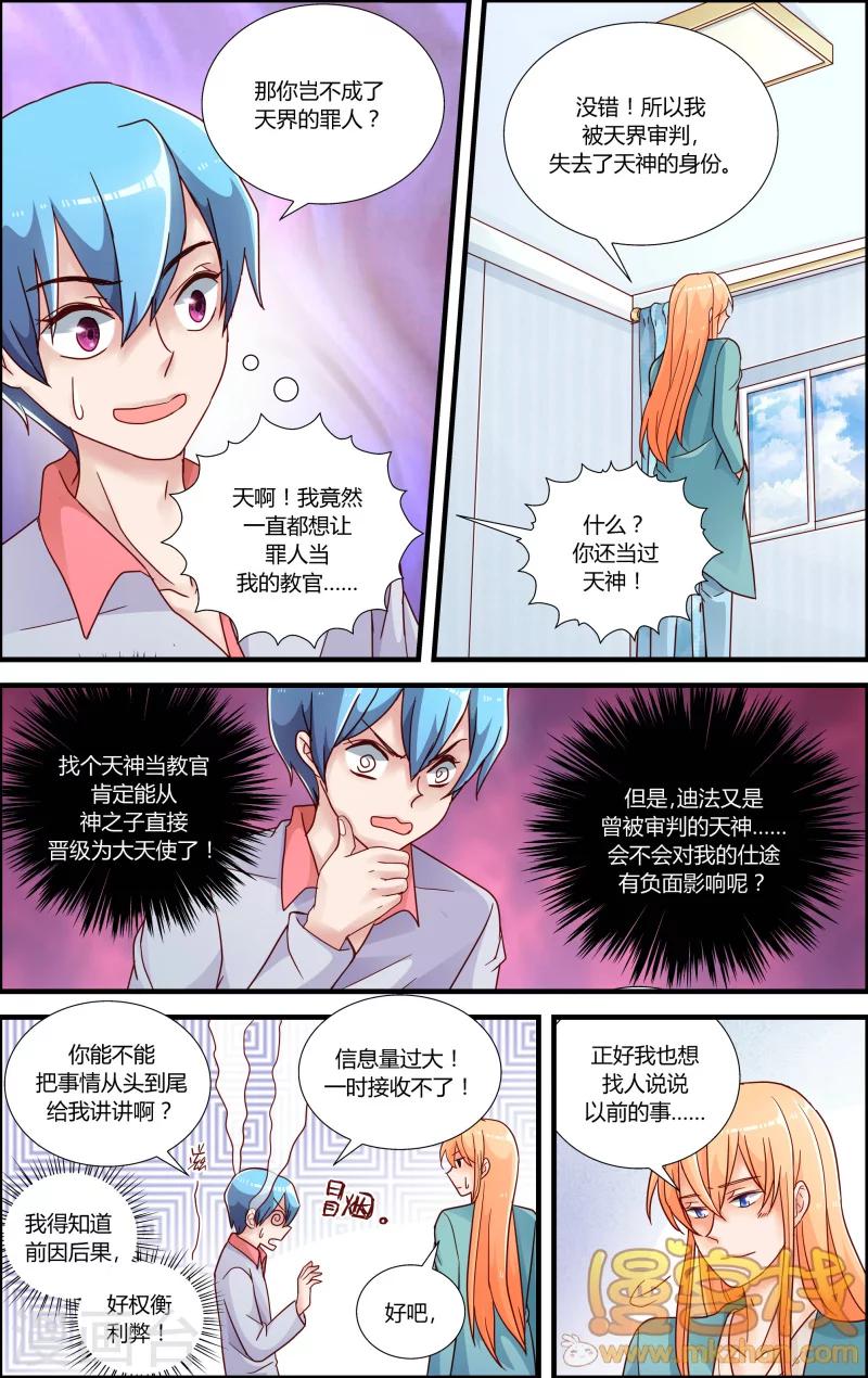 第10话 小飞的故事-第11话