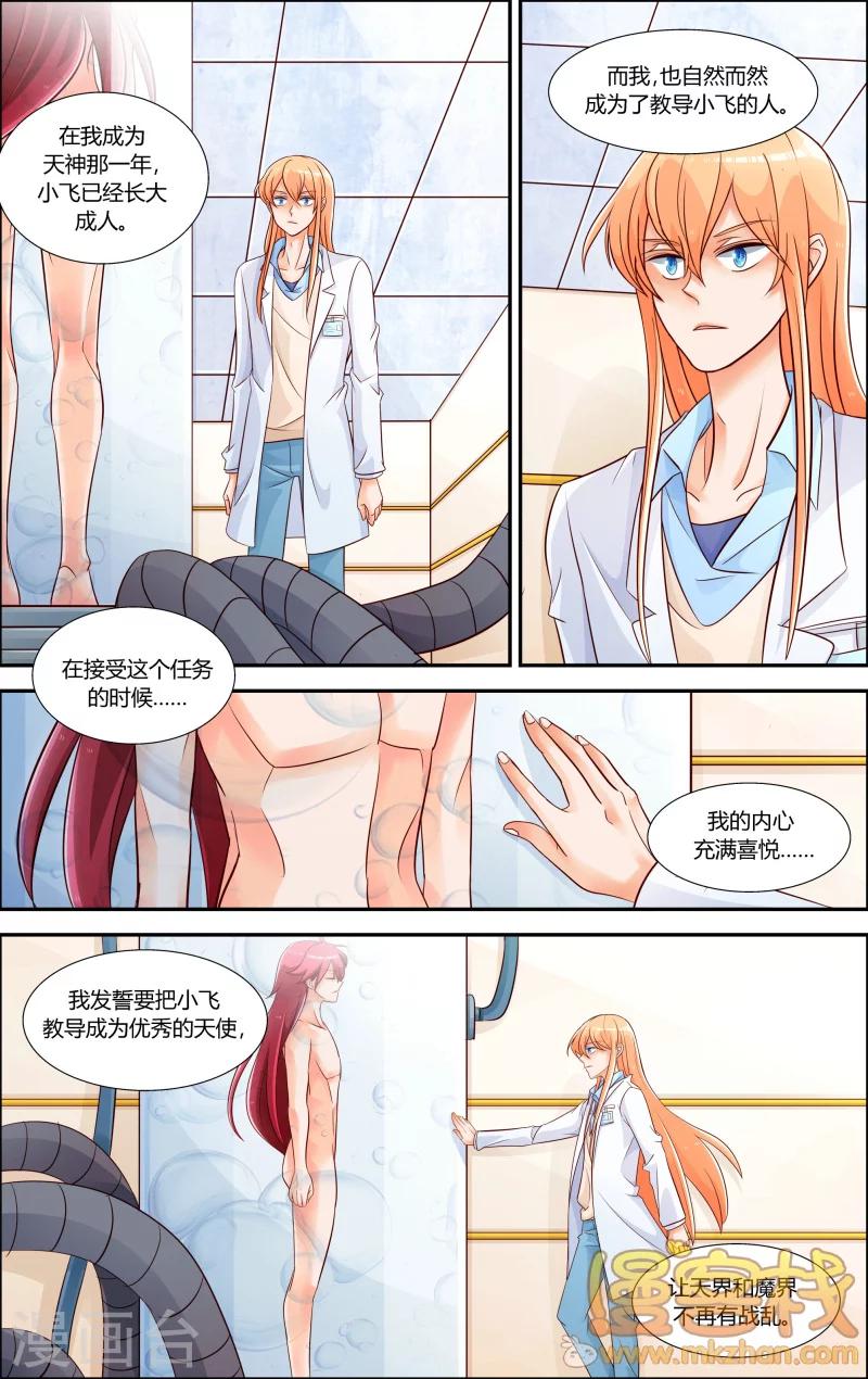 第10话 小飞的故事-第11话