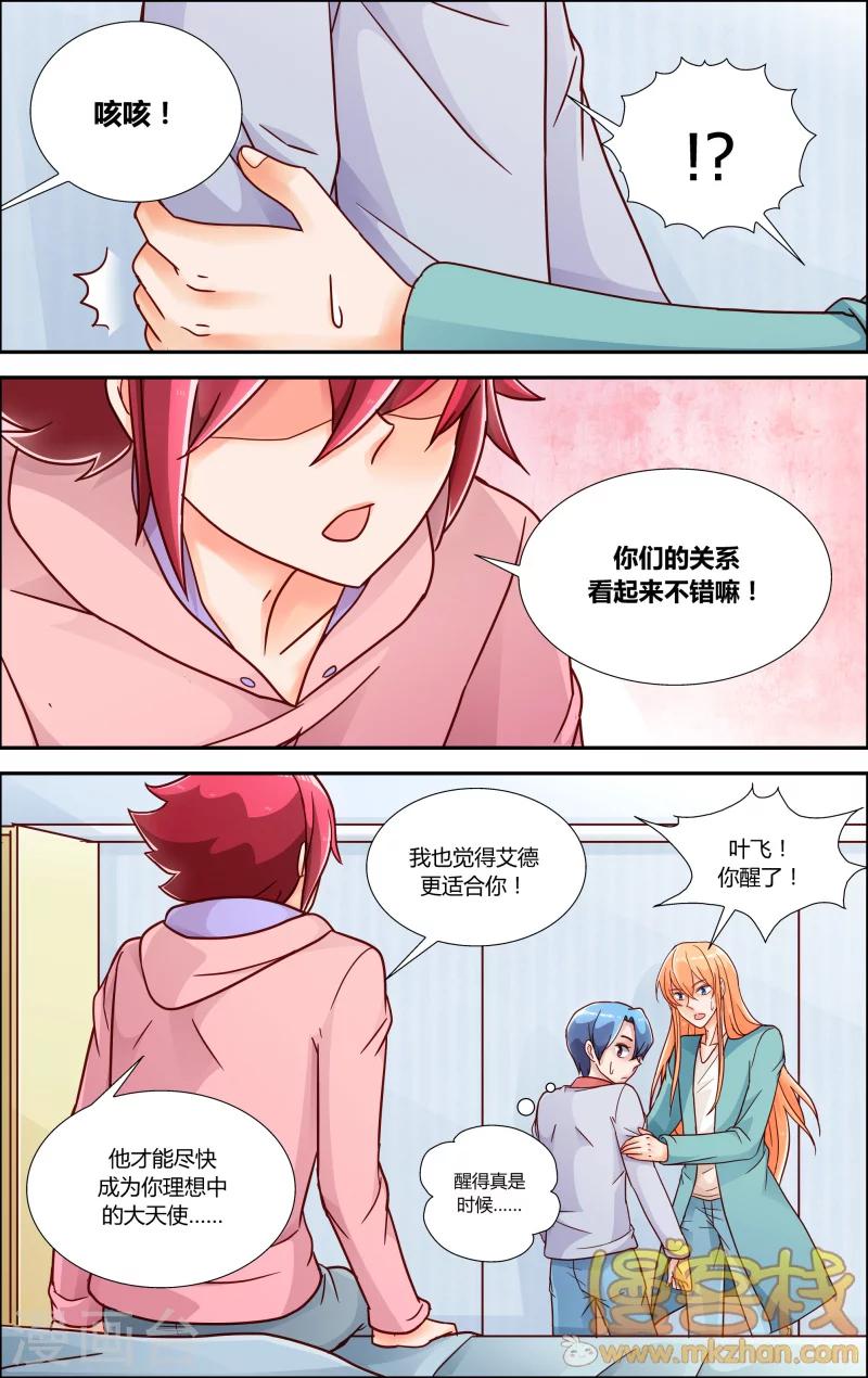 第10话 小飞的故事-第11话