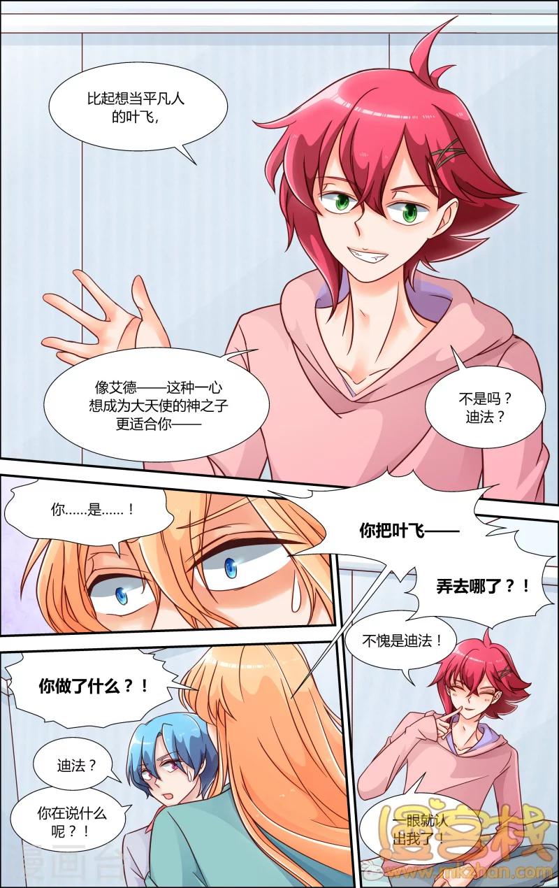 第10话 小飞的故事-第11话