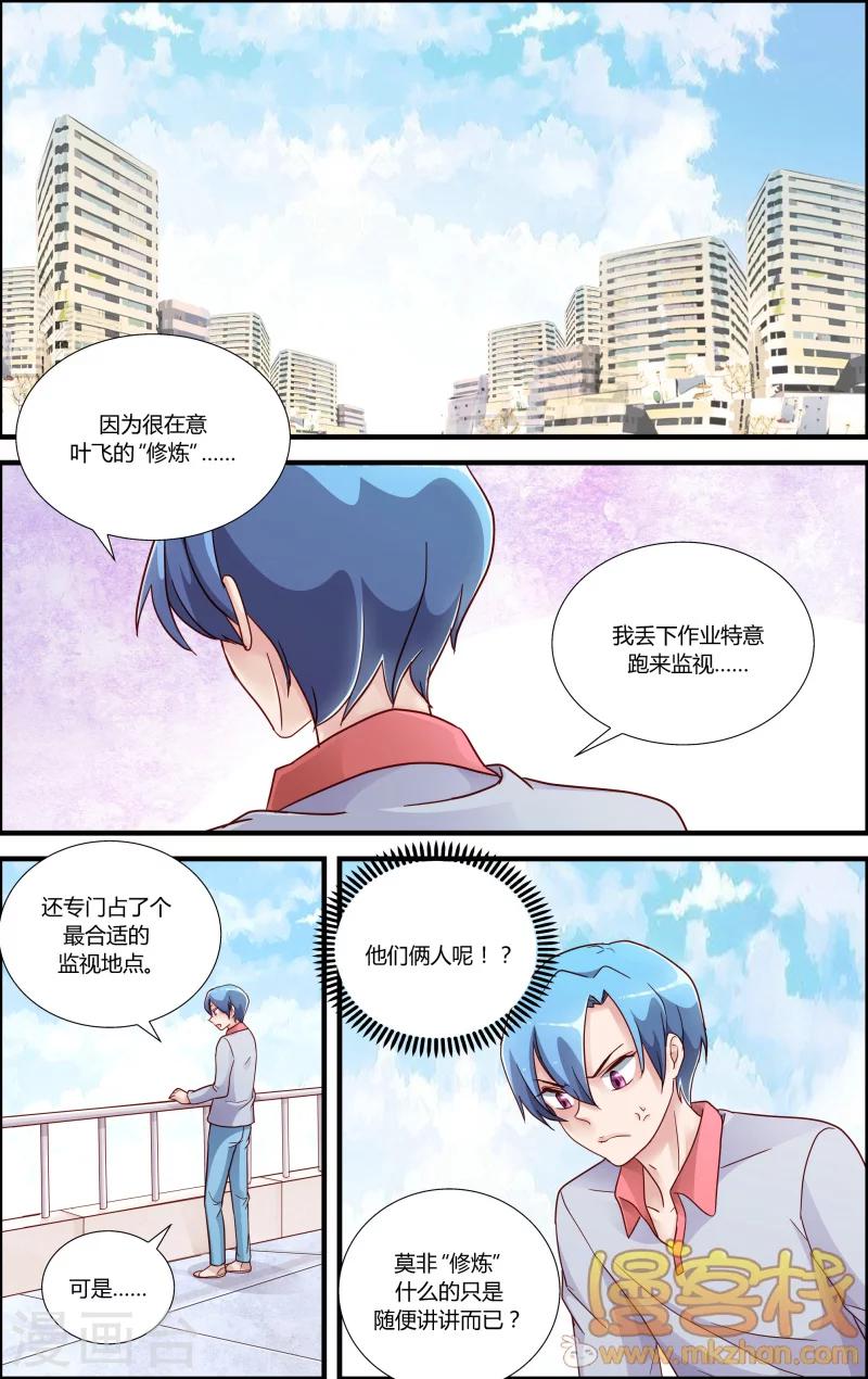 第10话 小飞的故事-第11话