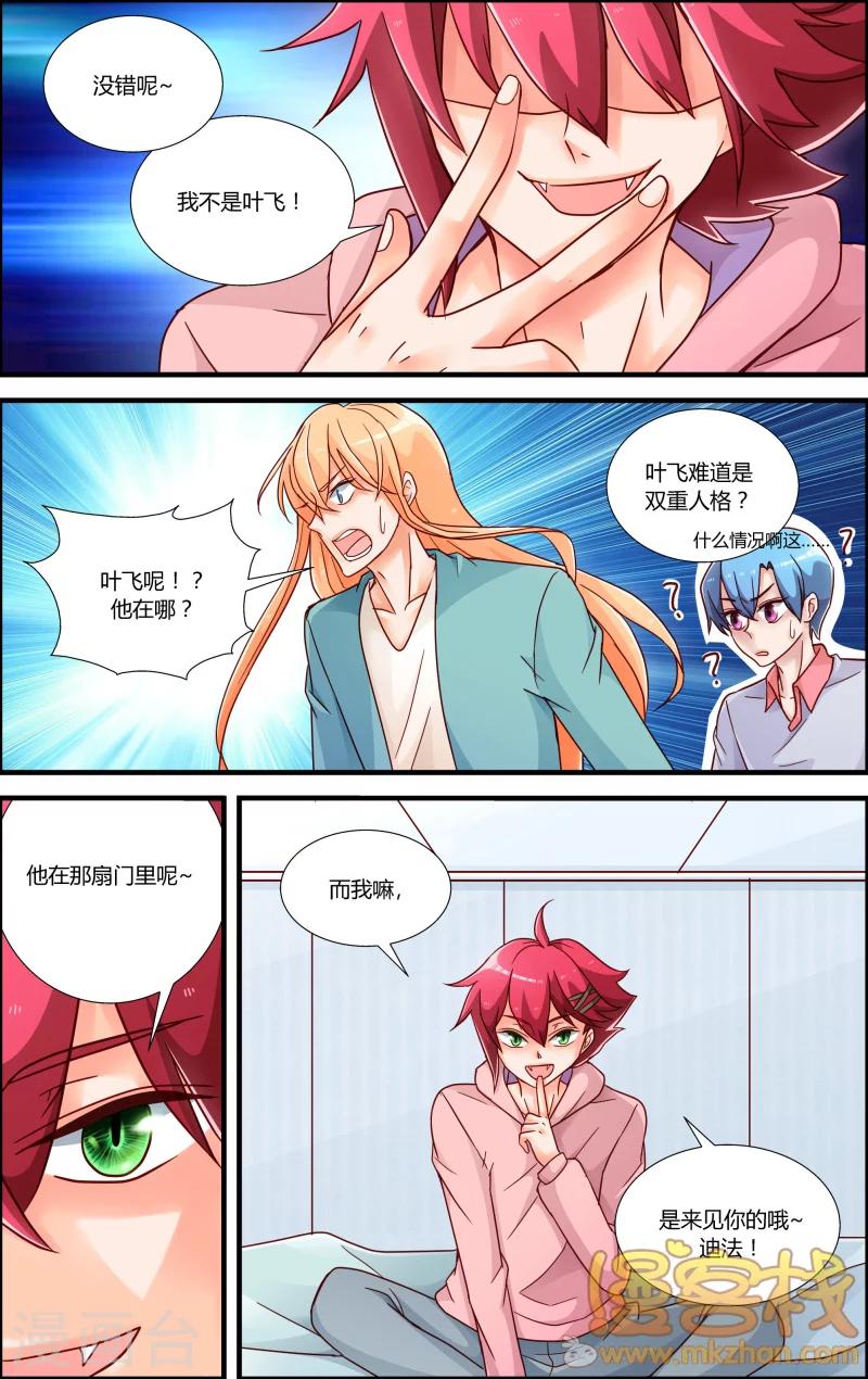 第10话 小飞的故事-第11话