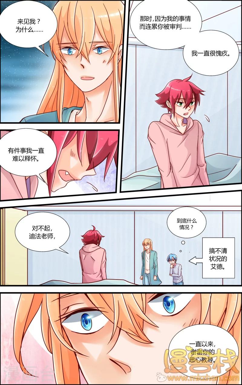 第10话 小飞的故事-第11话