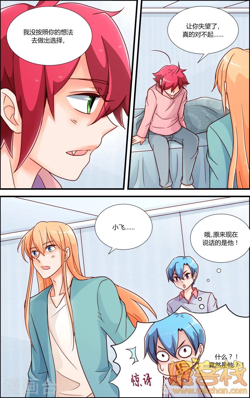 第10话 小飞的故事-第11话