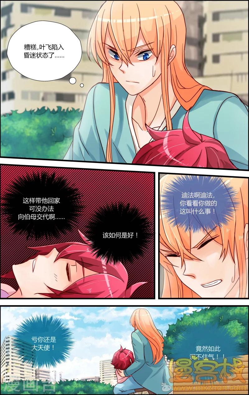 第10话 小飞的故事-第11话