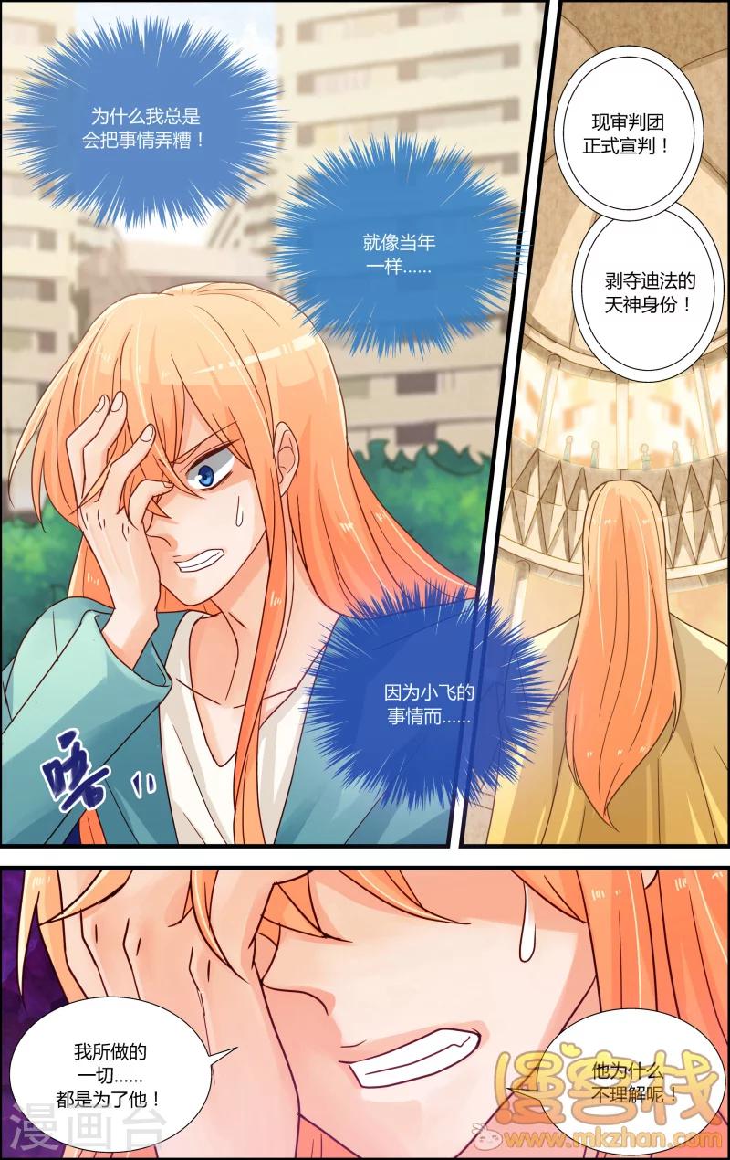 第10话 小飞的故事-第11话