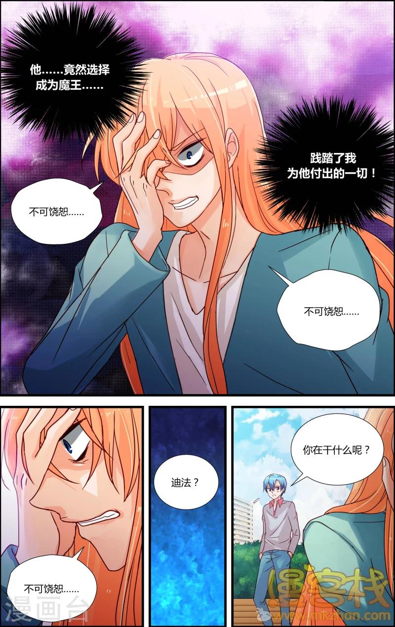 第10话 小飞的故事-第11话