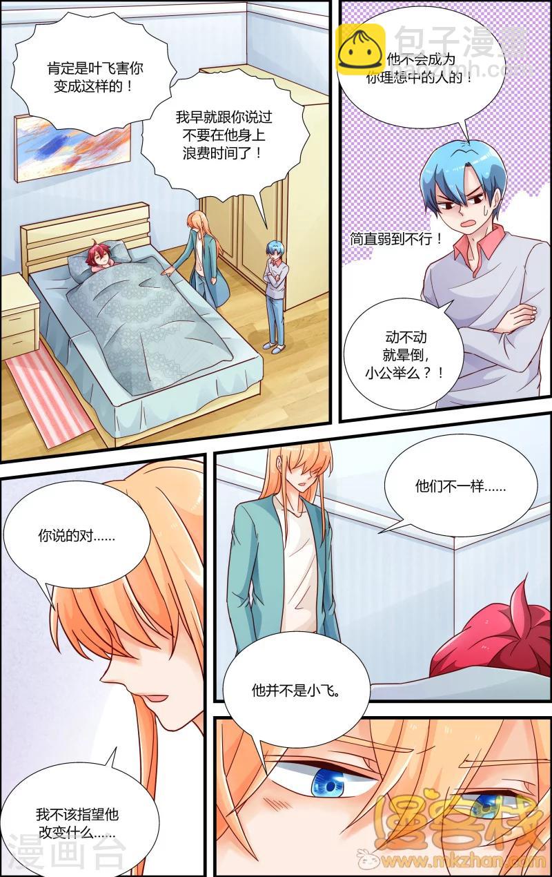 第10话 小飞的故事-第11话