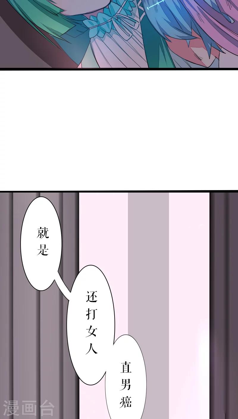 魔王的邂逅 - 第41話 - 2