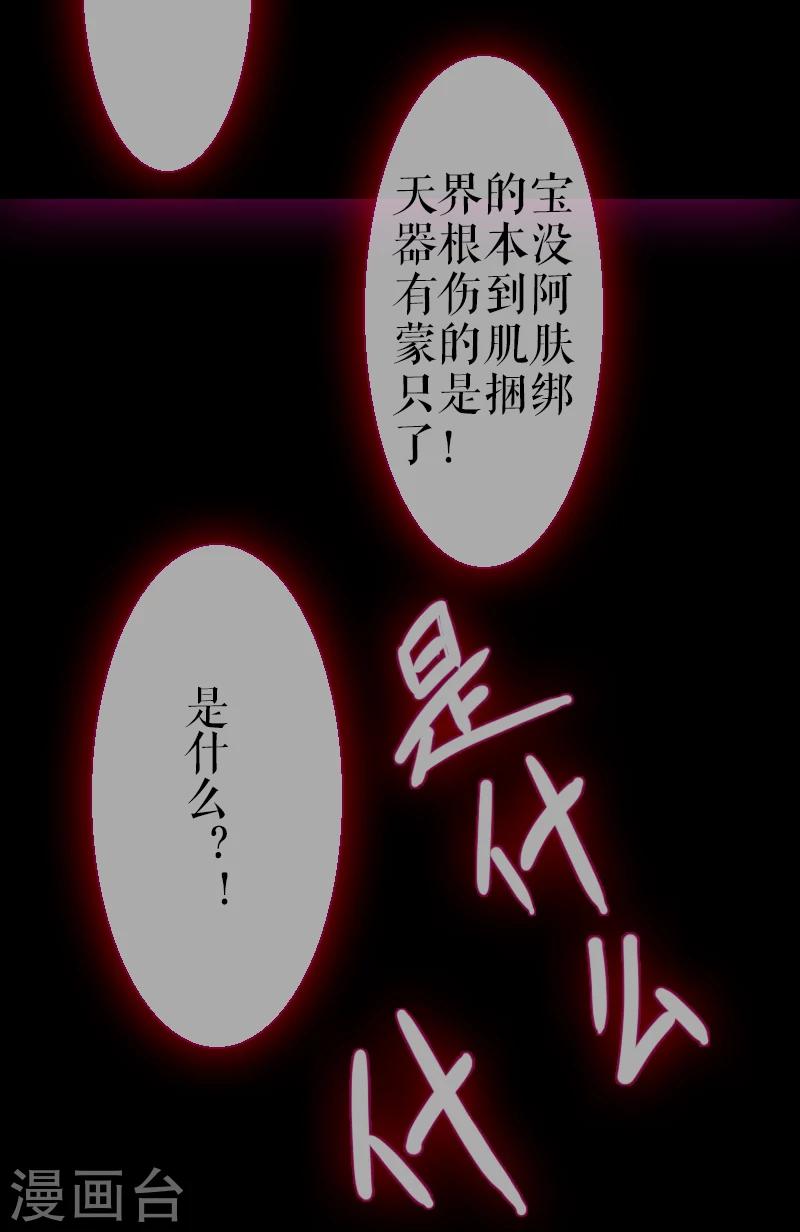 第61话(1/2)-第61话