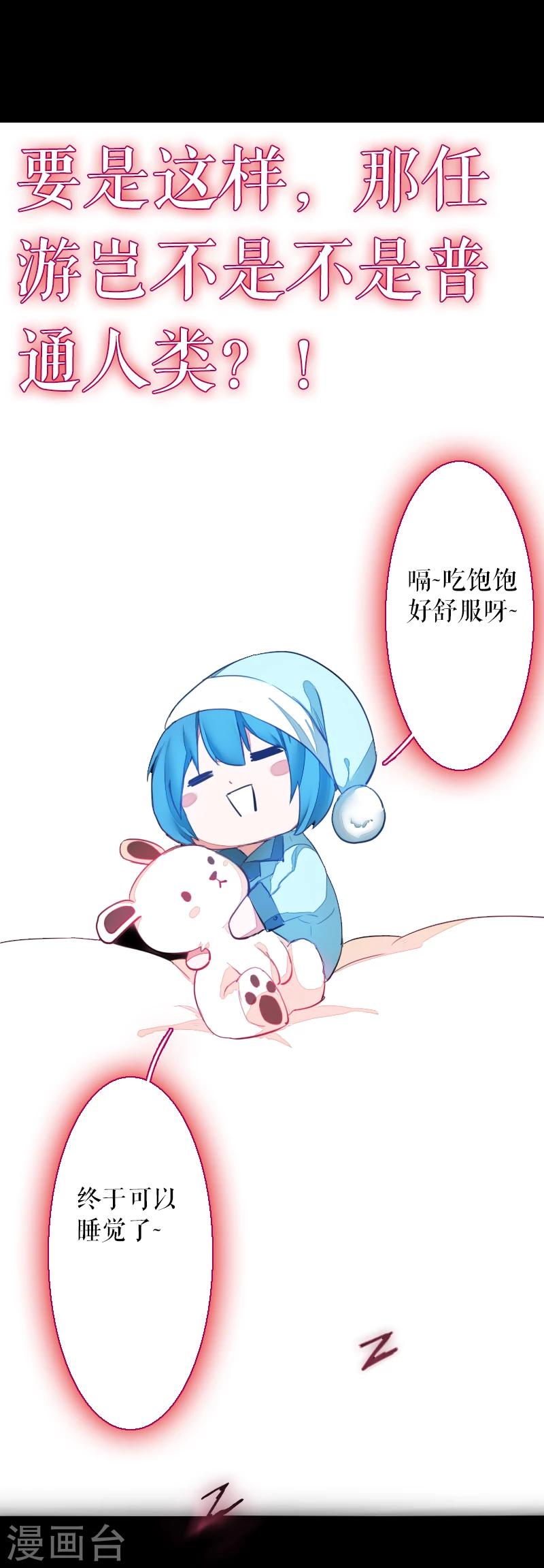 第61话(1/2)-第61话