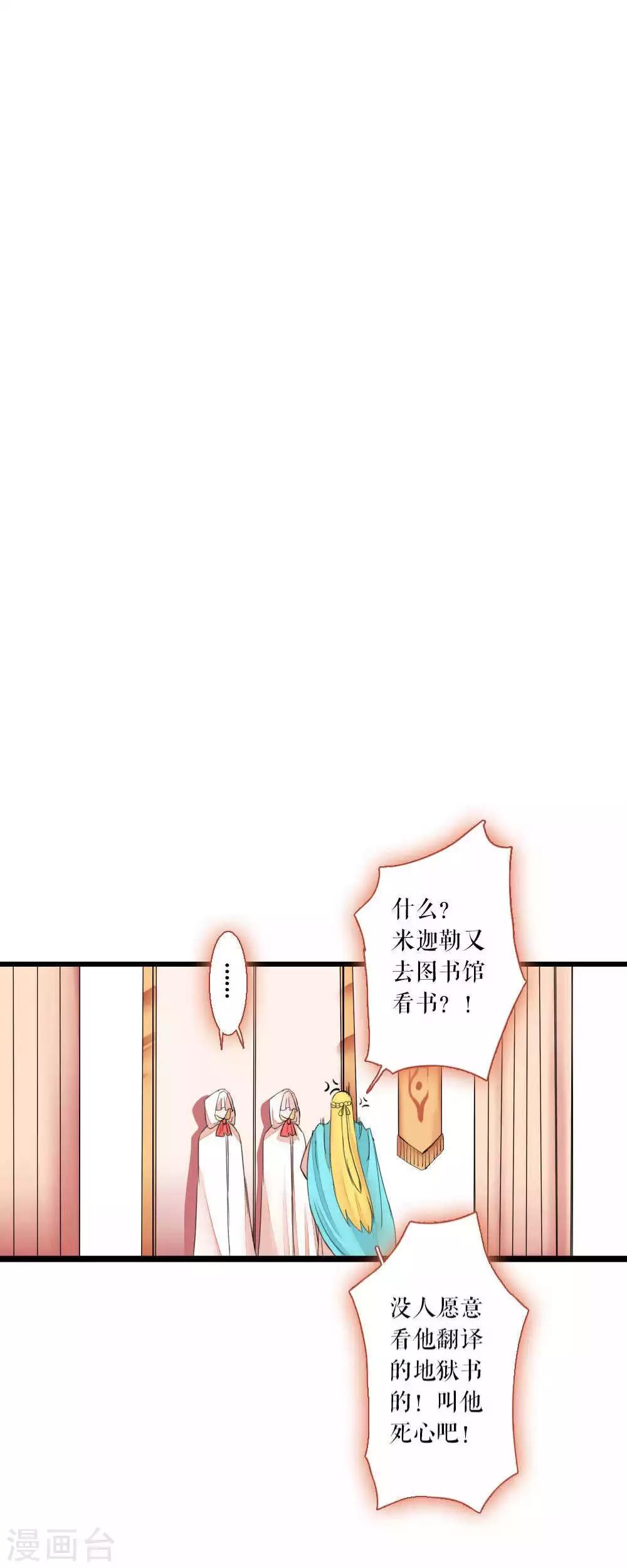 第73话 记忆深处2-第73话