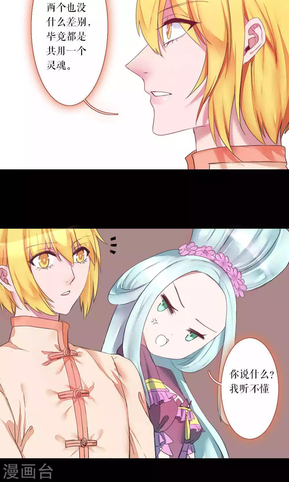 第73话 记忆深处2-第73话