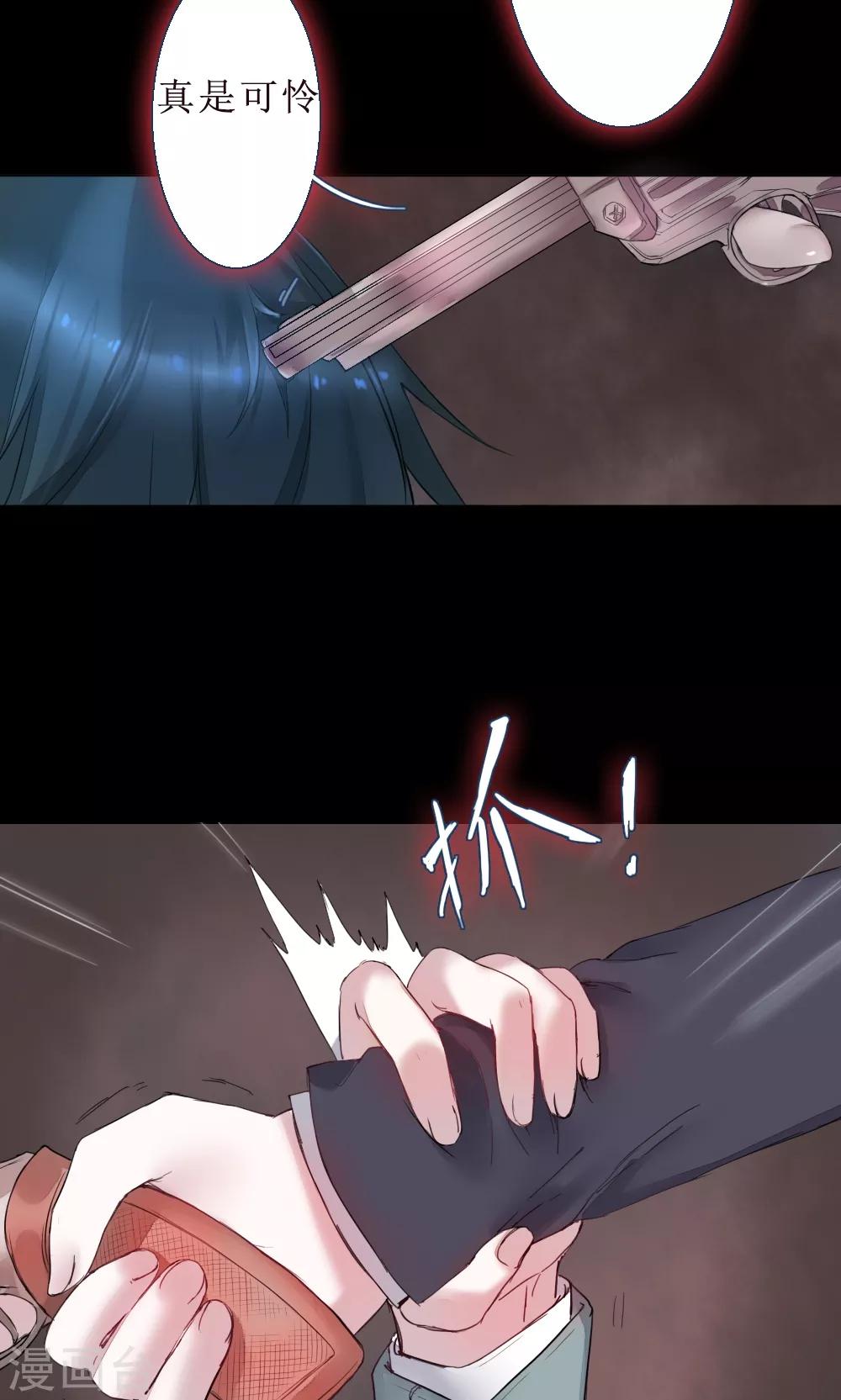 第75话 异类2-第75话