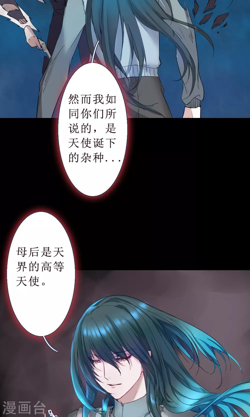 第75话 异类2-第75话