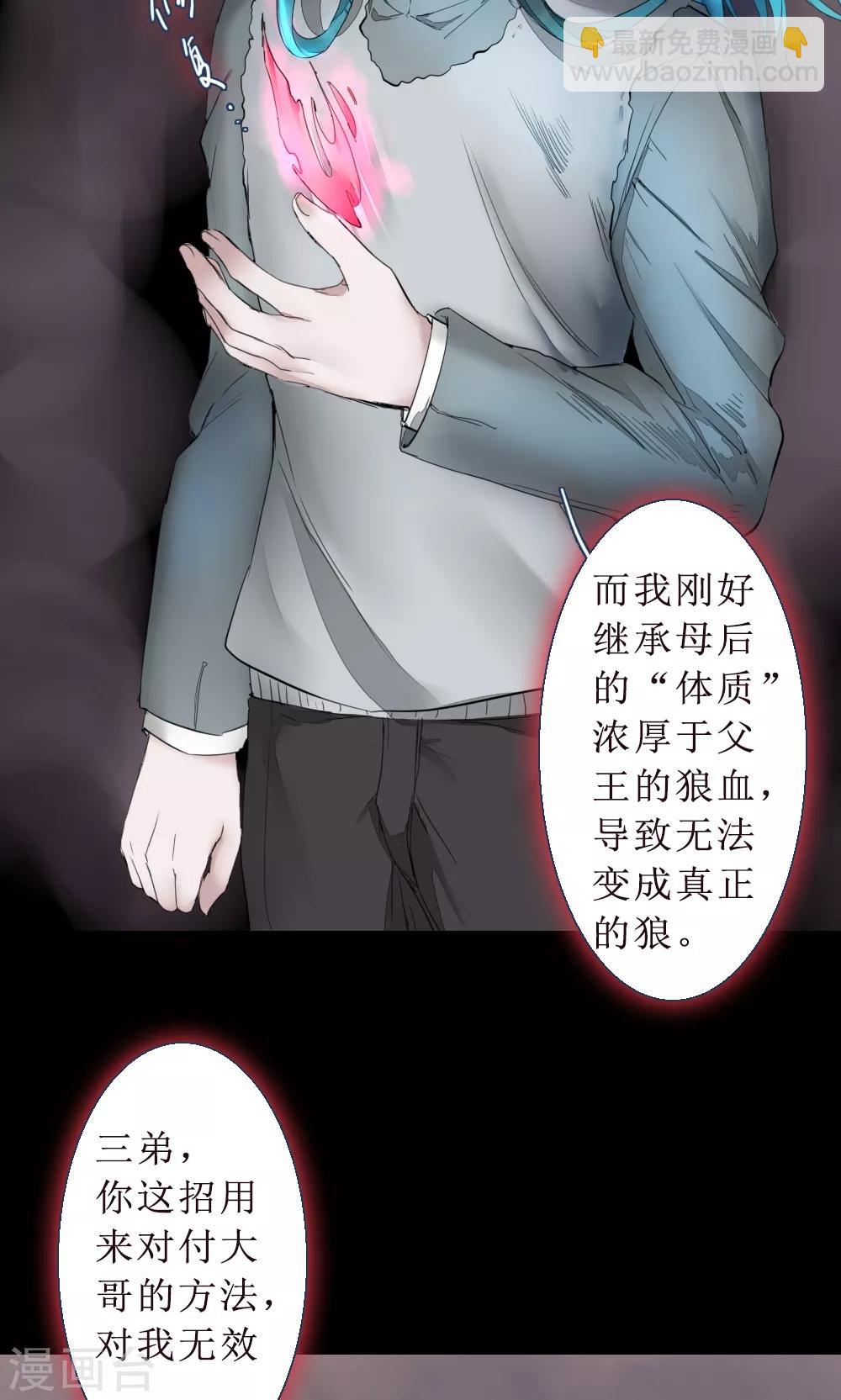 第75话 异类2-第75话