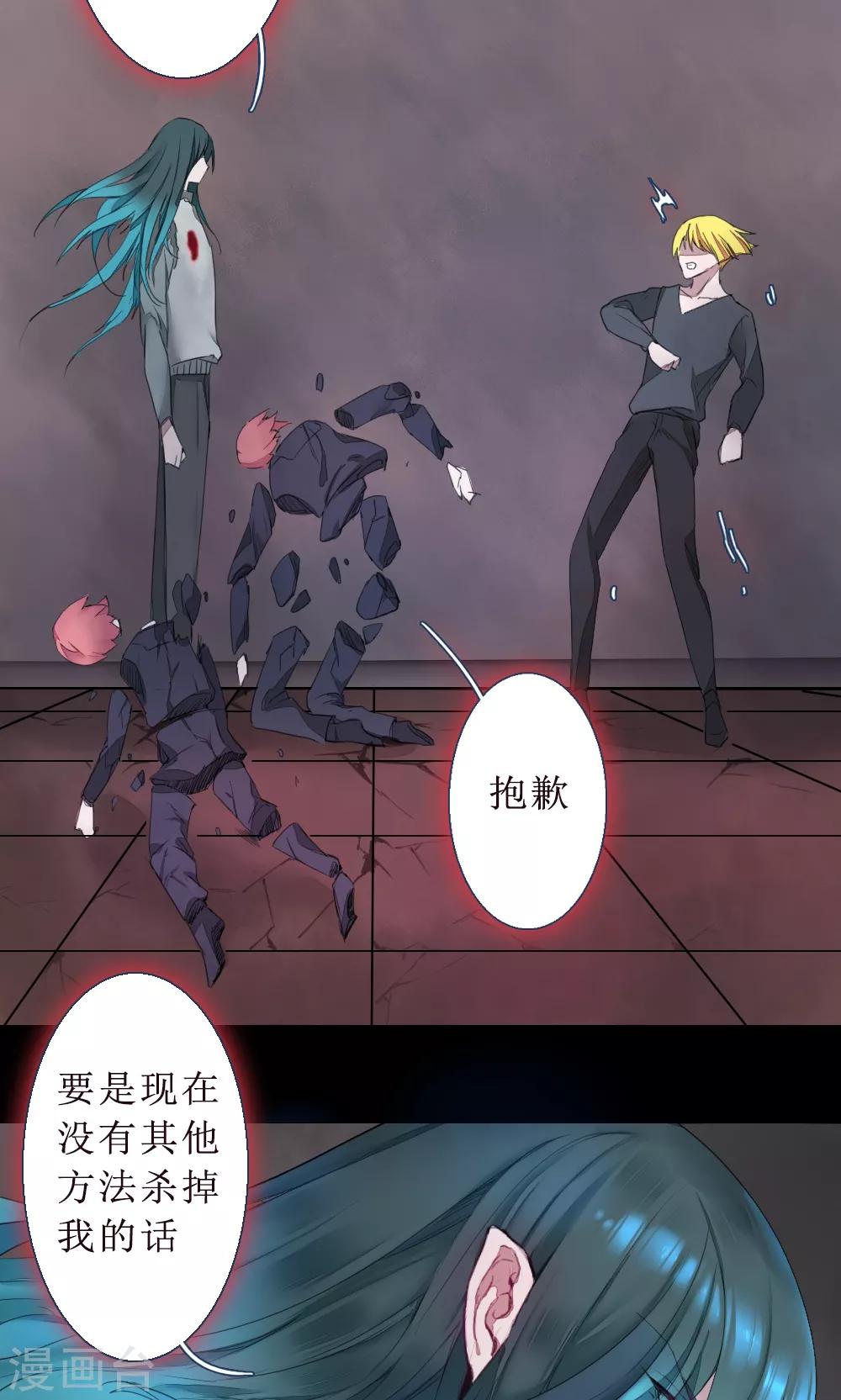 第75话 异类2-第75话