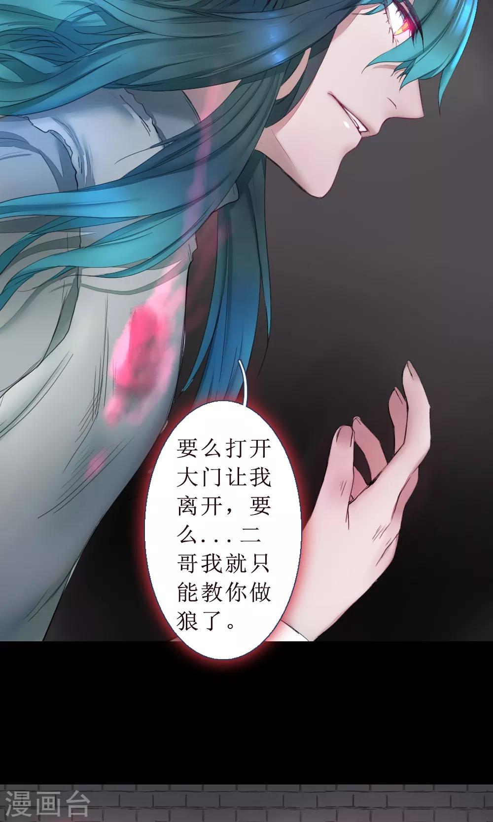 第75话 异类2-第75话