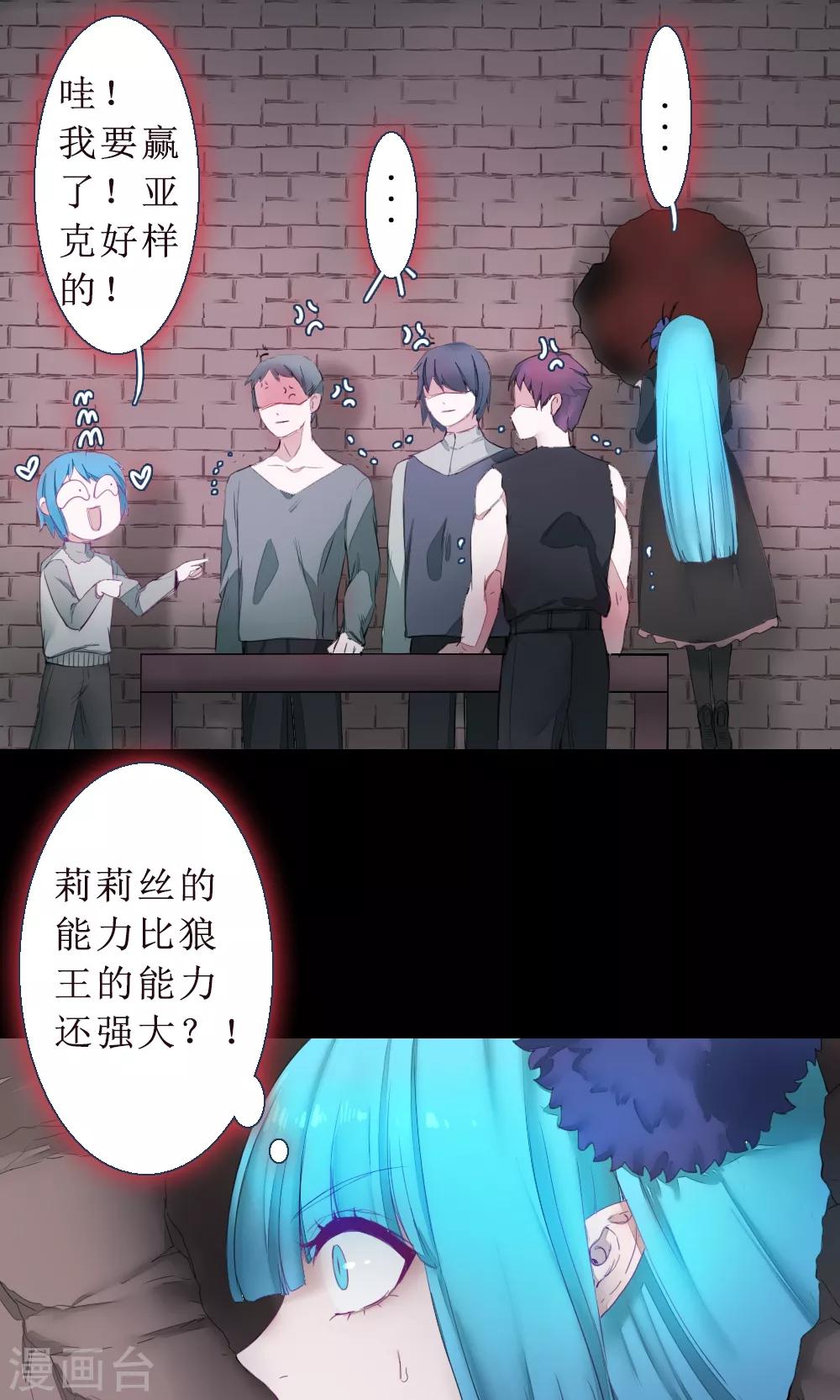 第75话 异类2-第75话