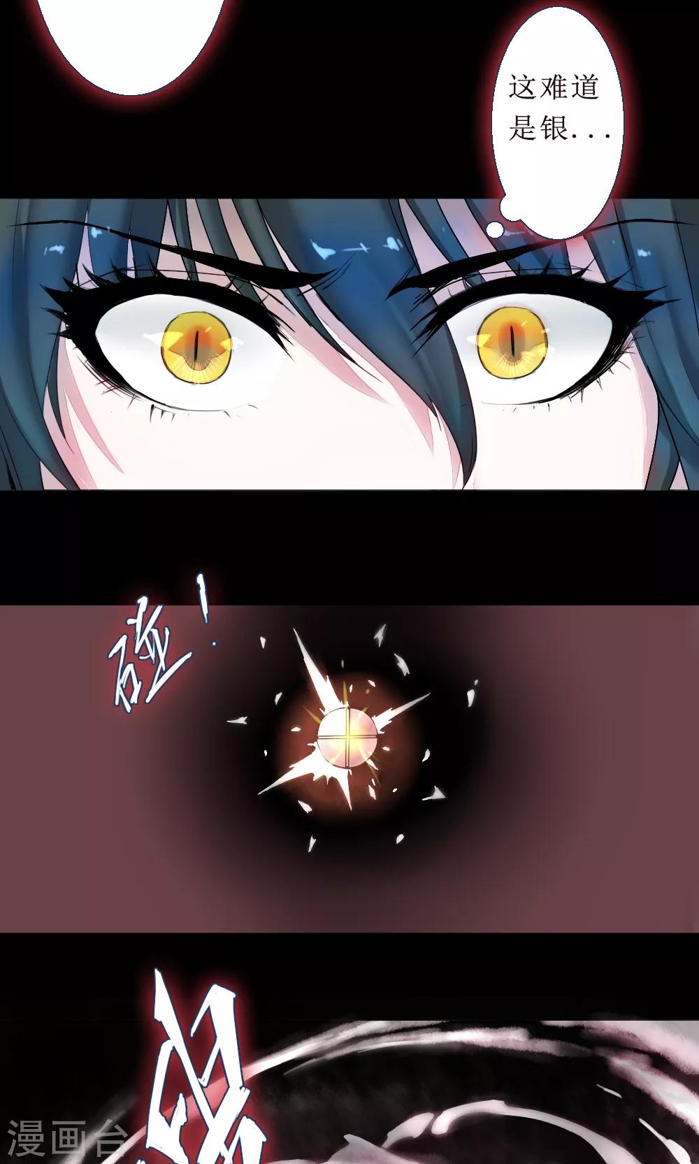 第75话 异类2-第75话