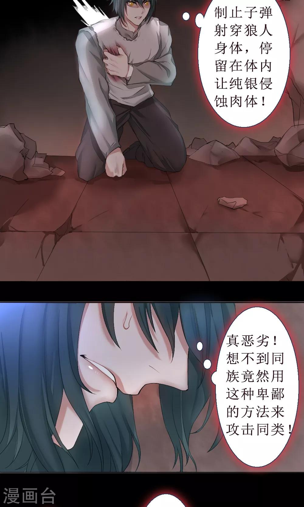 第75话 异类2-第75话