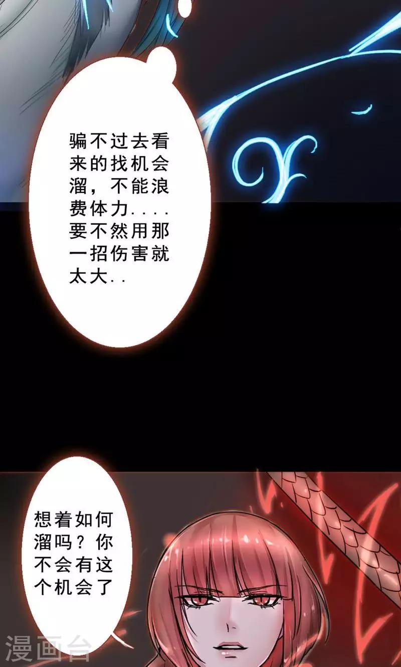 第79话 杀死心脏(1/2)-第79话