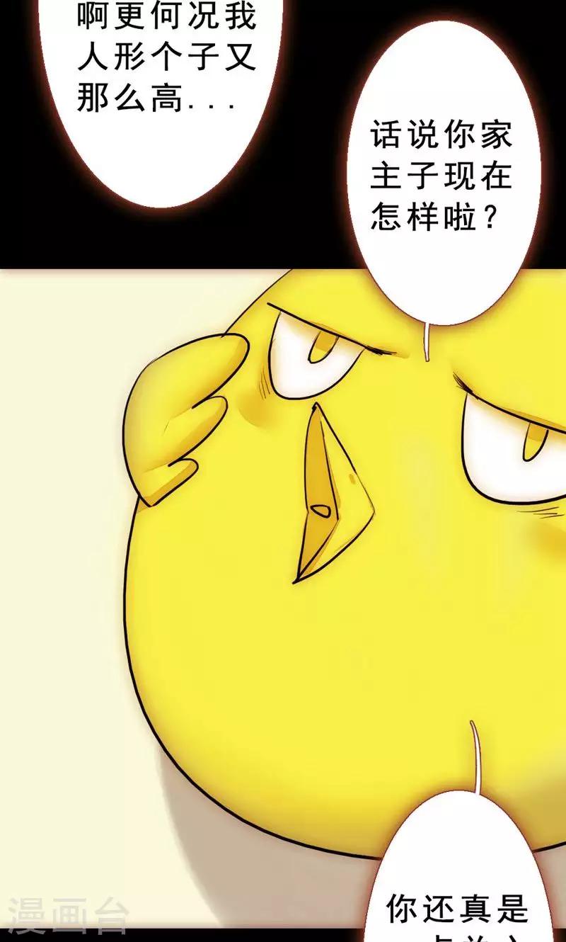 第79话 杀死心脏(1/2)-第79话