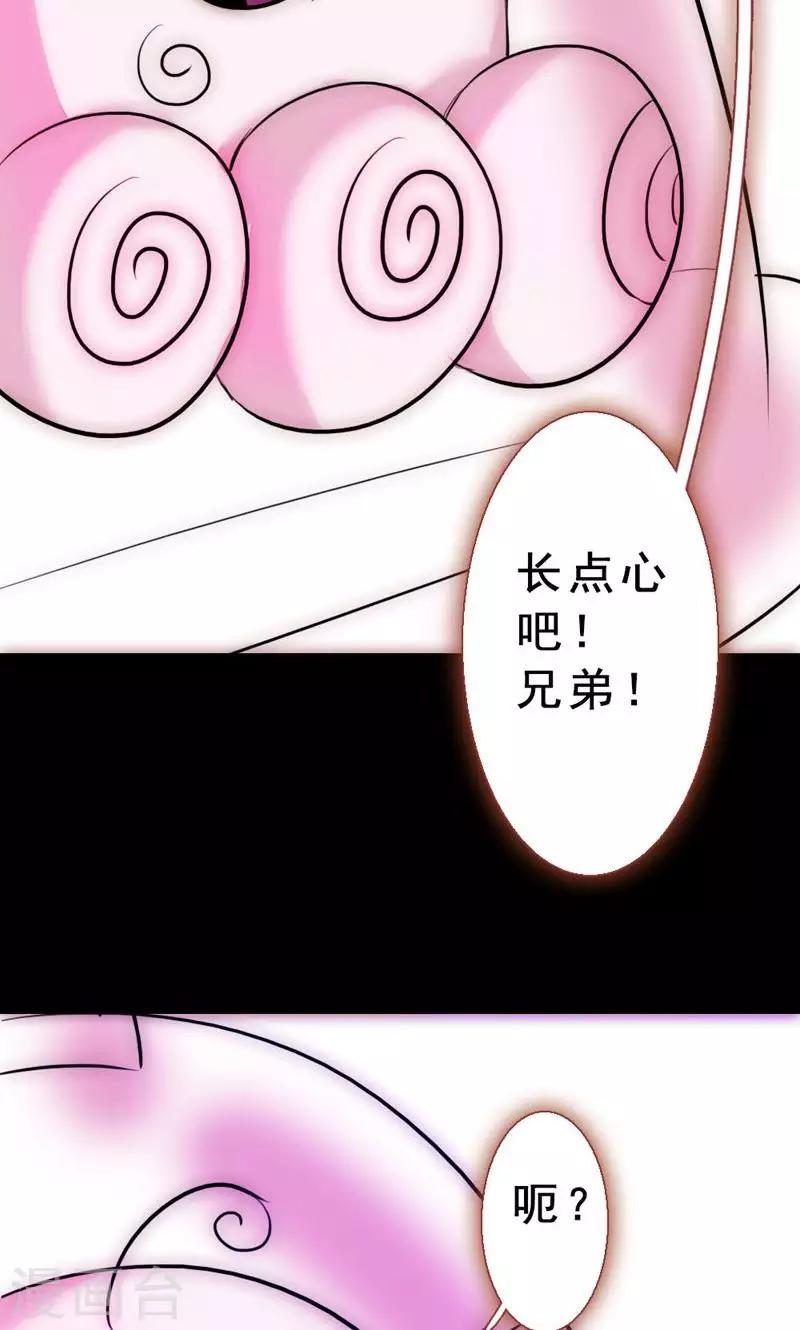 第79话 杀死心脏(1/2)-第79话