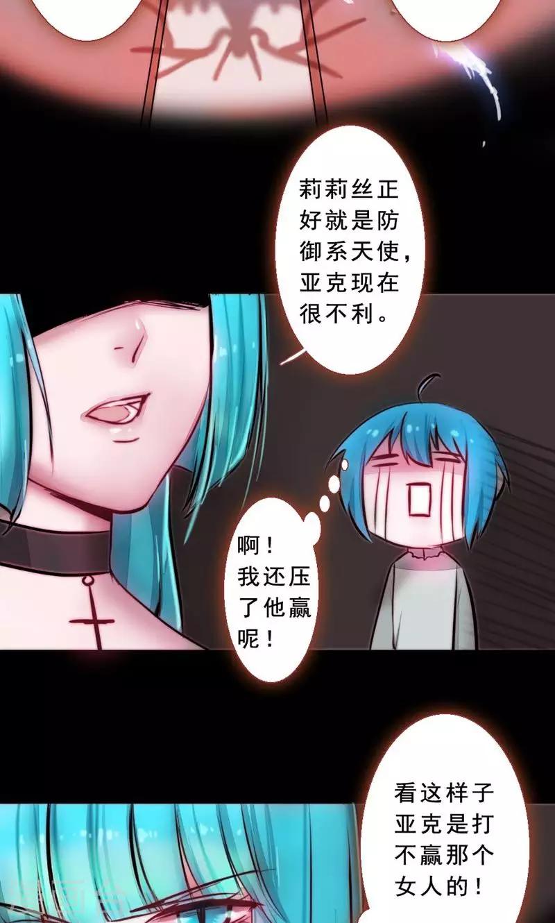 第79话 杀死心脏(1/2)-第79话