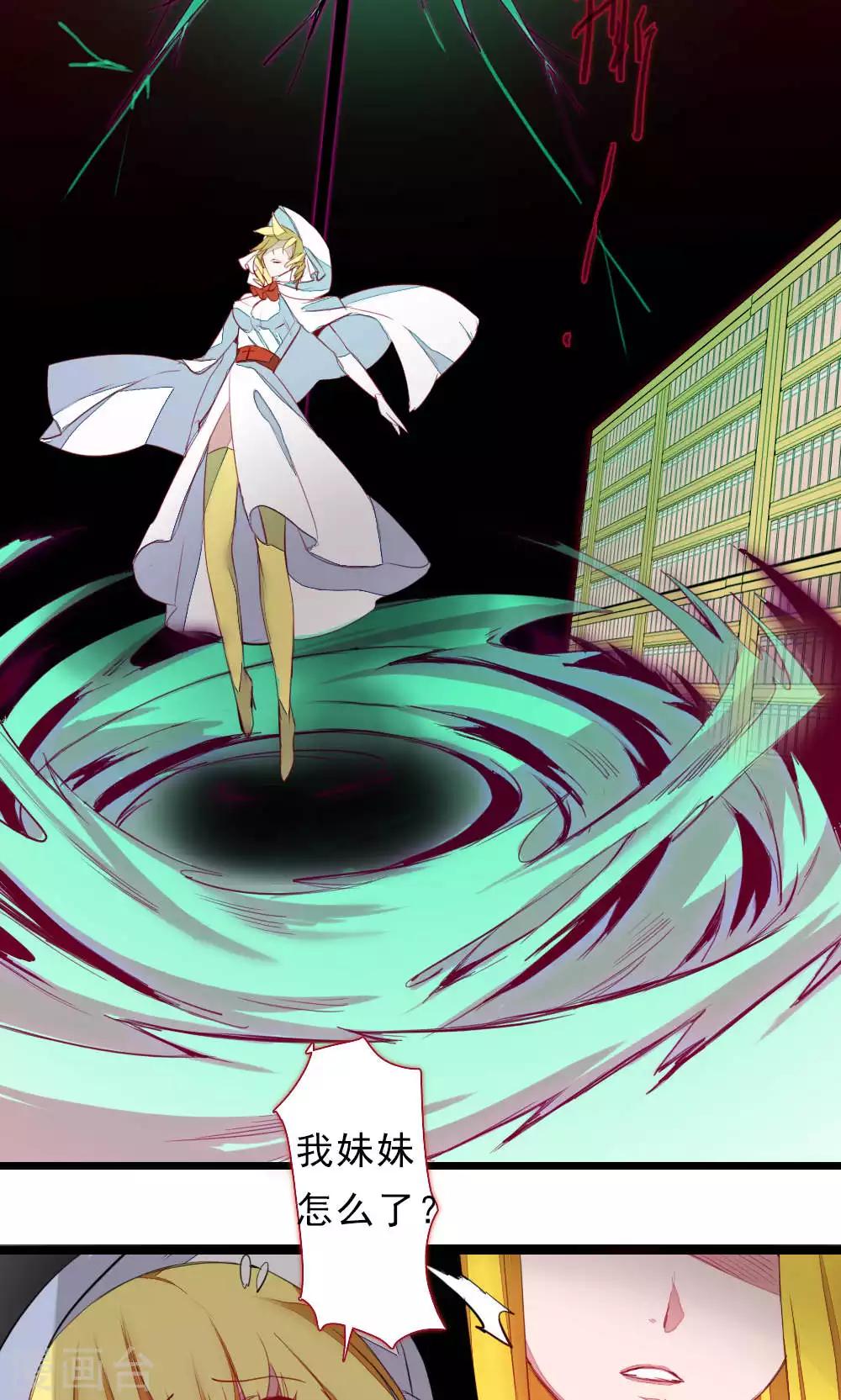 第81话 背叛的天使-第81话