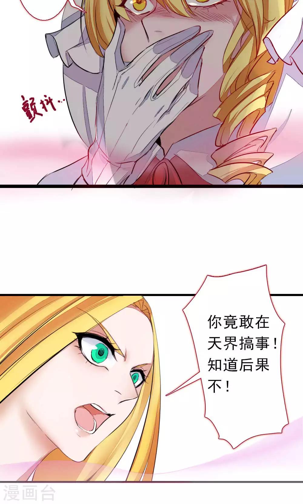 第81话 背叛的天使-第81话