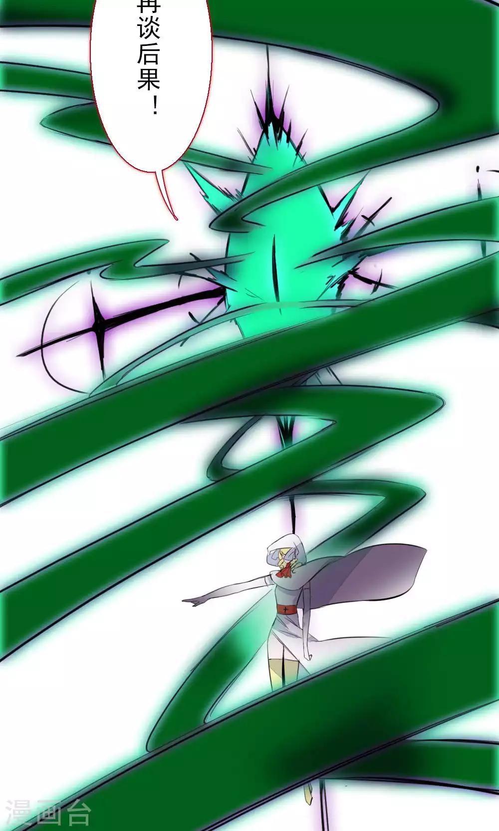 第81话 背叛的天使-第81话