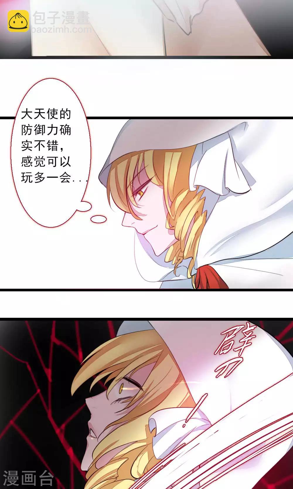 第81话 背叛的天使-第81话