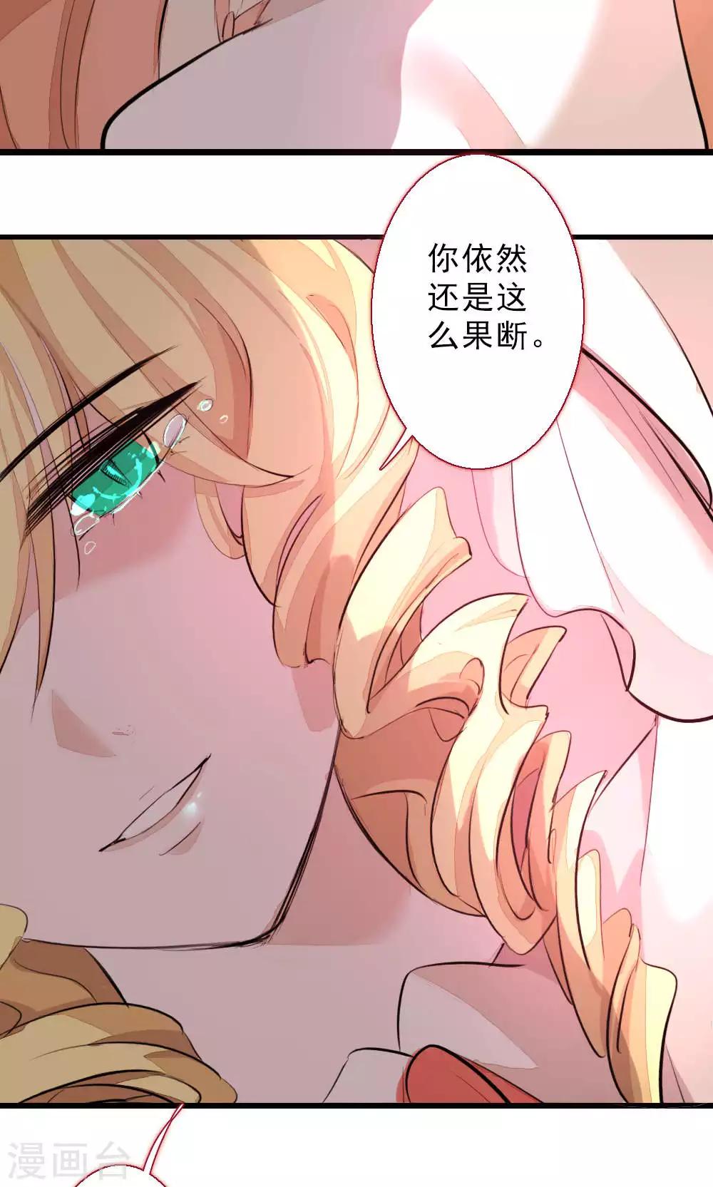 第81话 背叛的天使-第81话